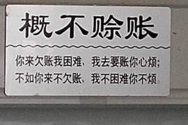 郓城讨债公司成功追回初中同学借款40万成功案例